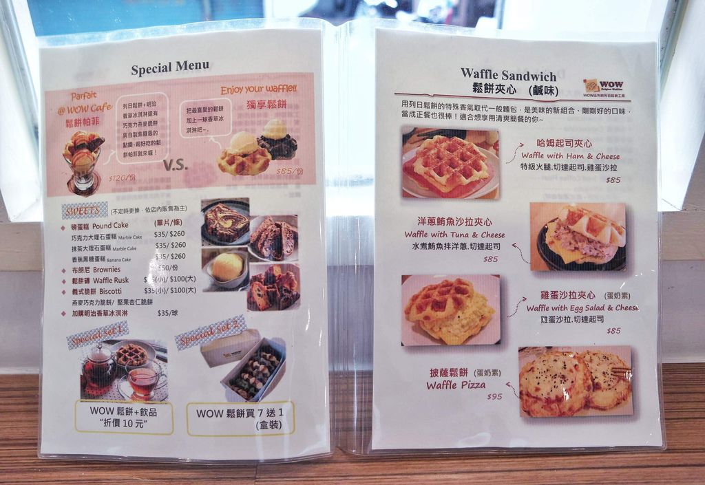 WOW比利時列日鬆餅工房