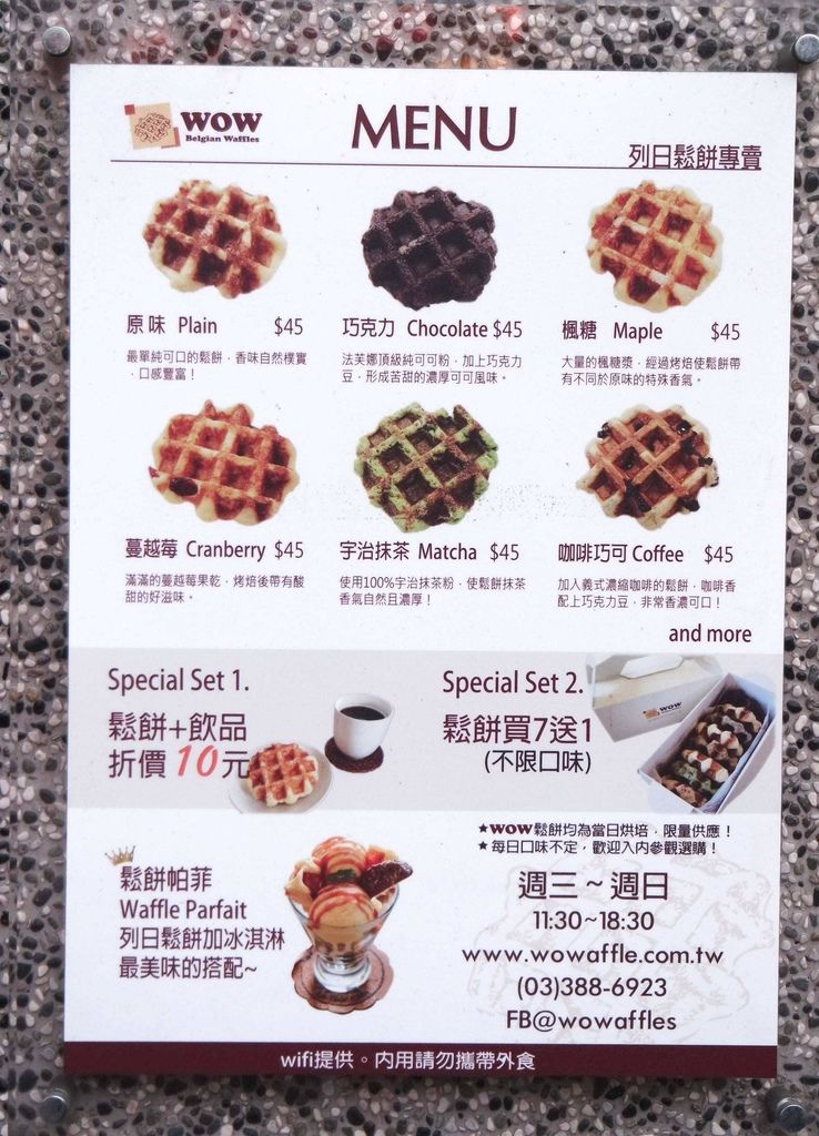 WOW比利時列日鬆餅工房