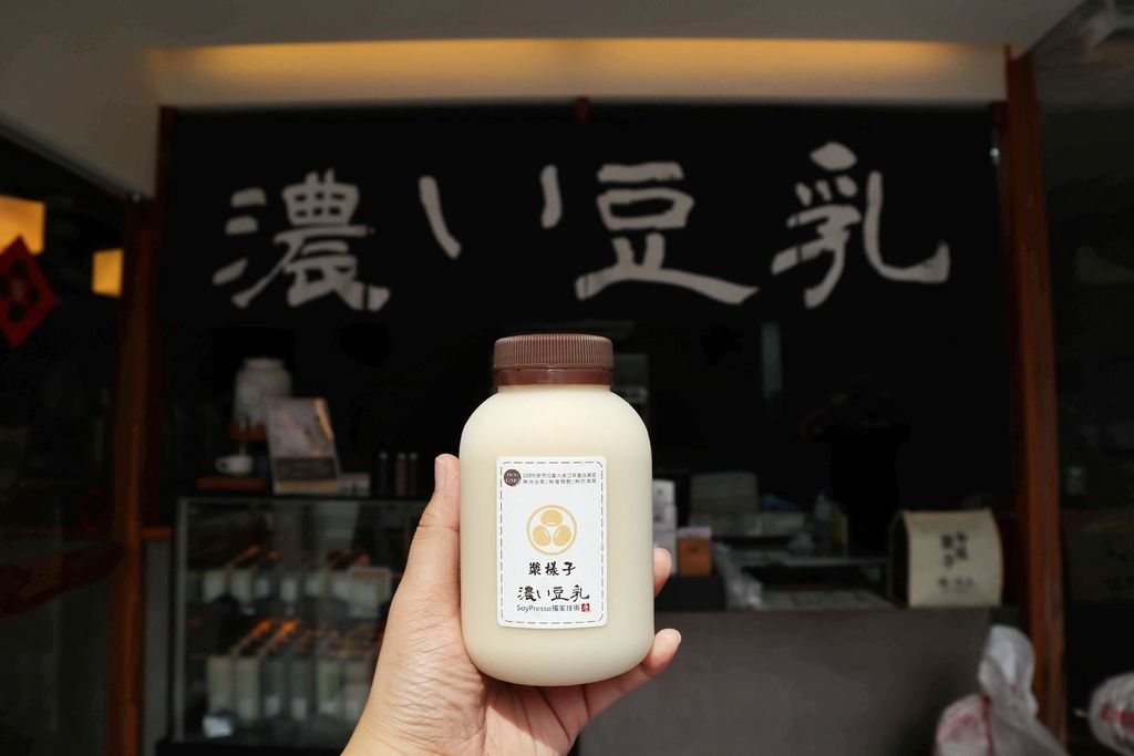 漿樣子濃い豆乳-原二吉軒 漿樣子濃い豆乳-原二吉軒