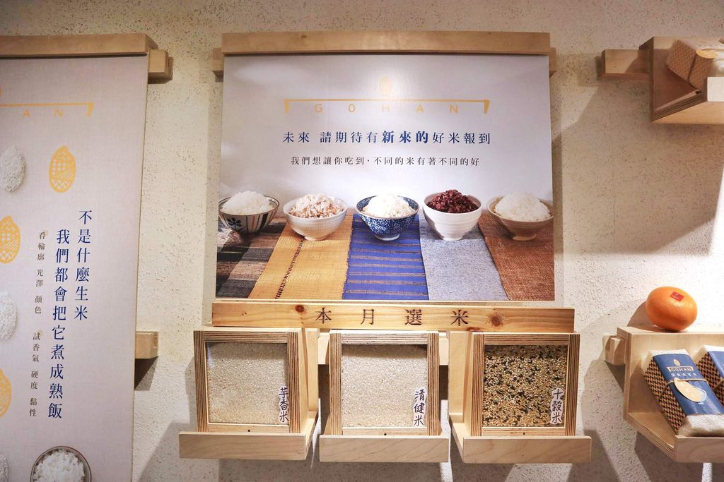 GOHAN 御飯食事処