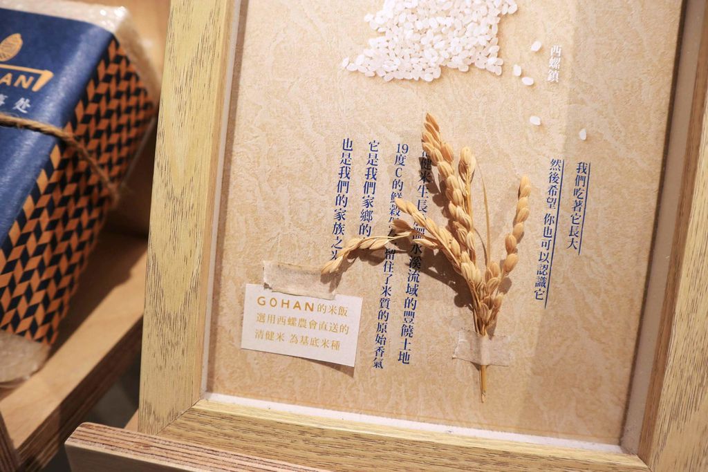 GOHAN 御飯食事処