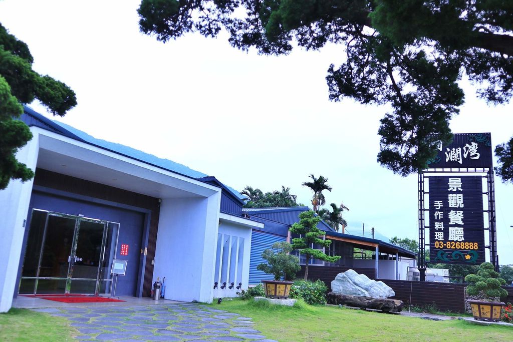 【花蓮美食】洄瀾灣景觀餐廳,依山傍水綠意盎然美麗景緻享用無菜單料理 |花蓮景點 |花蓮無菜單料理