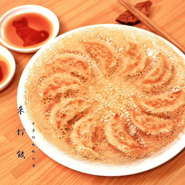 【花蓮博愛街景點美食】來打餃日式煎餃,隱藏於巷弄內薄脆日式冰花煎餃,晚餐就打餃一下囉! ▲女子的休假計劃▼