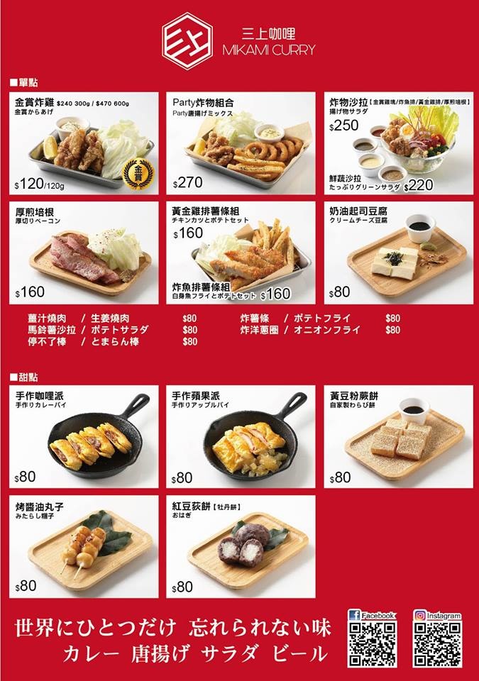 【台北東區】三上咖哩MIKAMI CURRY,大胃王挑戰2.4KG超級巨無霸咖哩 ▲女子的休假計劃▼