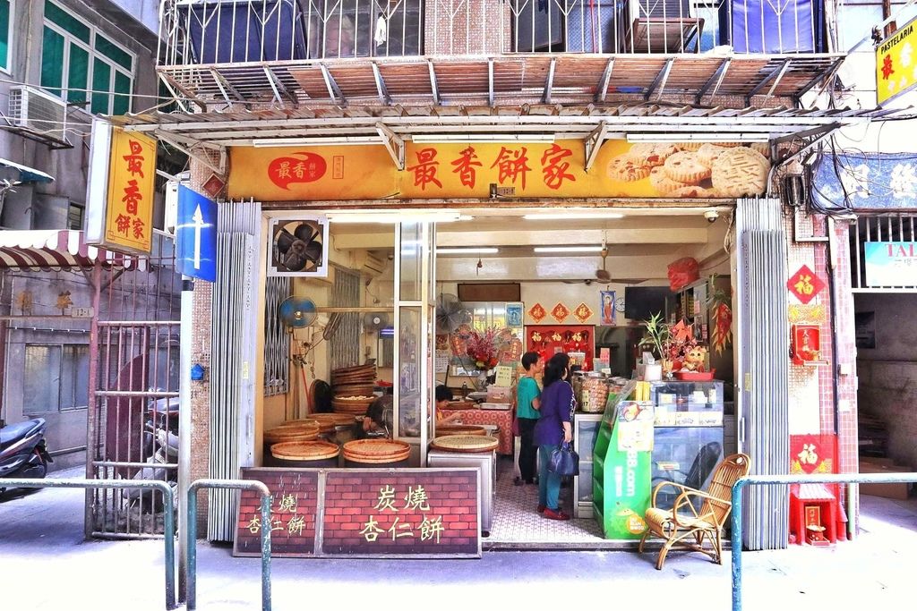 【澳門美食】最香餅家2018,炭燒古早粒粒杏仁餅澳門必買伴手禮 ▲女子的休假計劃▼