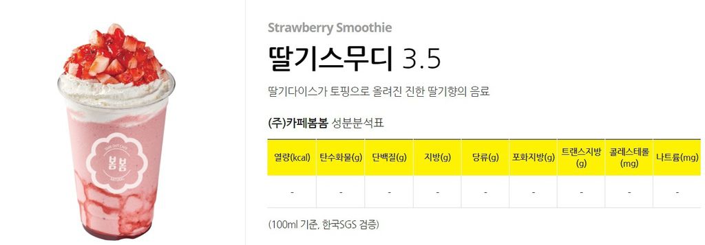 【韓國大邱美食】카페봄봄(Cafe BOM BOM),美到逆天又好喝的草莓飲料▲女子的休假計劃▼