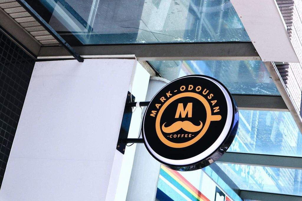 【台北內湖】馬克老爹咖啡瑞光店,城市裡質感溫暖咖啡/台北不限時咖啡廳/輕食早午餐