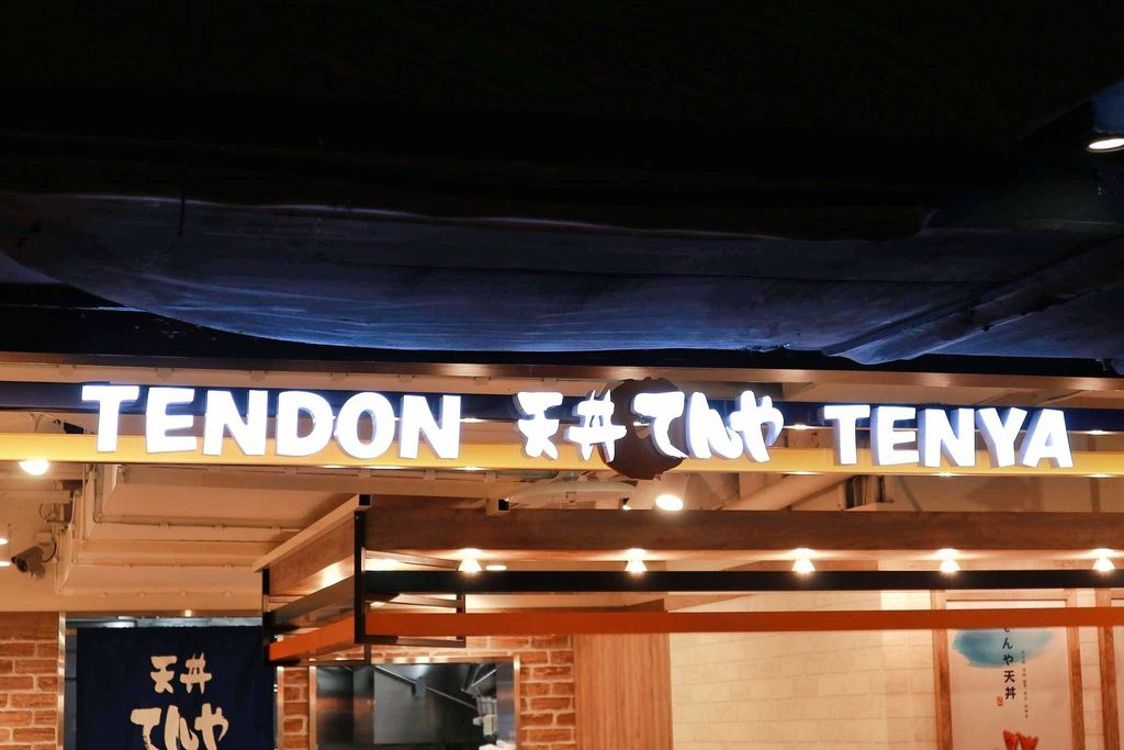 【台北車站】台北天丼 TENDON天丼てんや台灣首店(北車HOYII店)來自日本世界第一天婦羅丼飯連鎖店