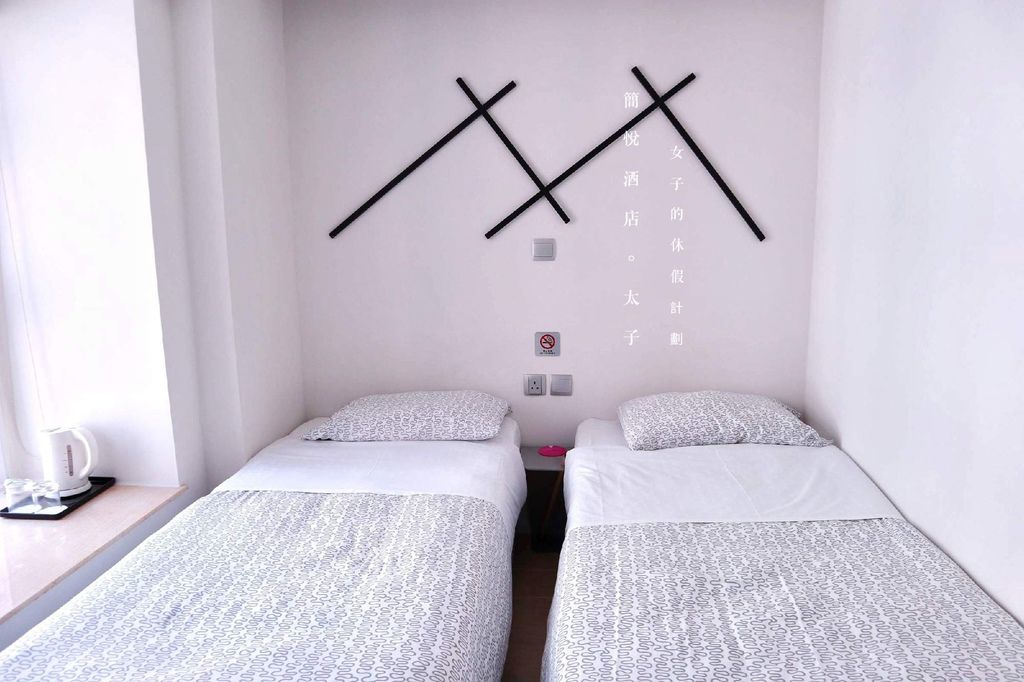 【香港住宿】簡悅酒店·太子Minimal Hotel Culture,標準雙人房 / 港鐵深水埗 / 港鐵太子站