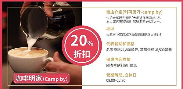 【韓國大邱美食】咖啡名家커피명가半月堂站,櫻花樹下播種出草莓季戀愛狂奏曲/桂山聖堂