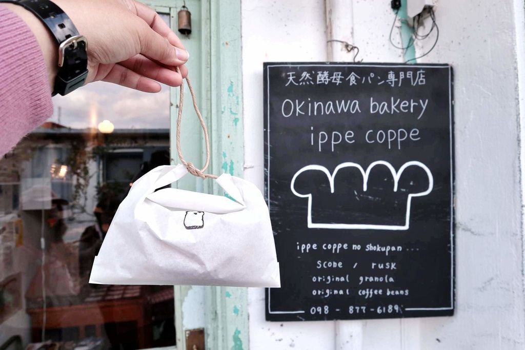 IPPE COPPE沖繩 IPPE COPPE沖繩