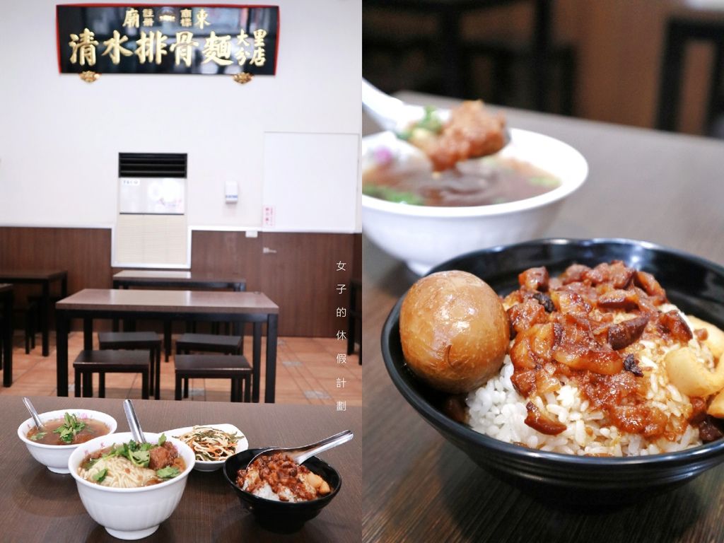【台中大里】豐原廟東清水排骨麵:心頭暖暖的,記憶裡不變的滋味。
