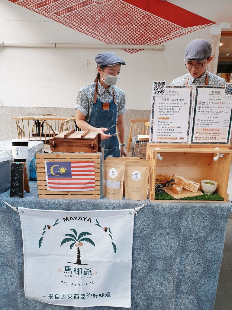 【台中景點】馬椰爺Mayaya Kopitiam:咖椰吐司是老闆思念家鄉的味道/審計新村暮暮市集