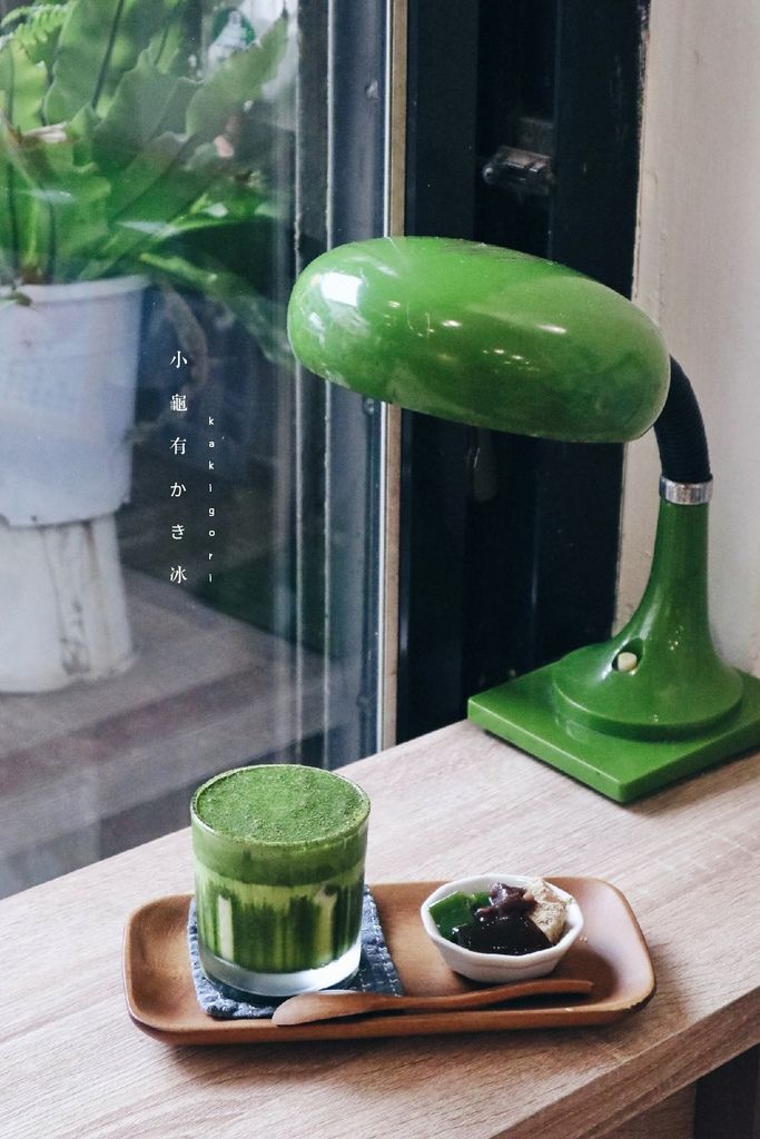小龜有かき冰,日式清新風格,復古老宅,宜蘭,文創生活雜貨,玩具,抹茶牛乳,小龜有,かき冰,冰品,下午茶,kakigori,甜點,打卡,拍照,IG,日式,文青,文創,雜貨