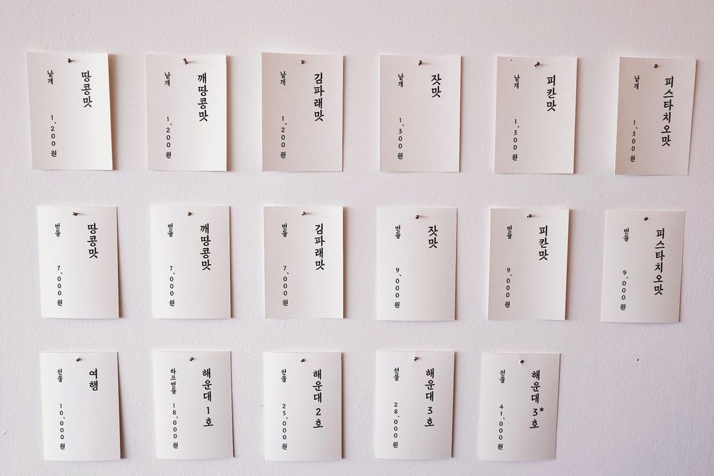 【韓國釜山美食】二代名菓이대명과:釜山必買伴手禮,傳承一甲子韓式煎餅(外帶) @女子的休假計劃 이대명과(二代名菓)草梁845