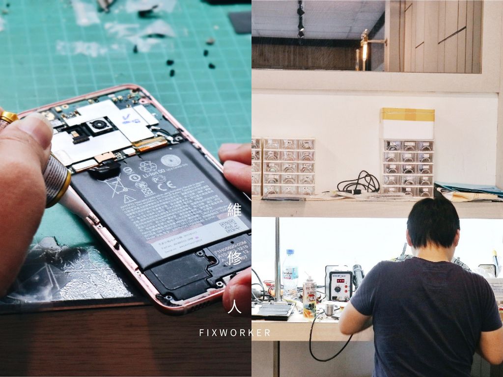 【中壢手機維修】維修人 /中壢IPHONE維修 /中壢HTC維修 /中壢SONY維修