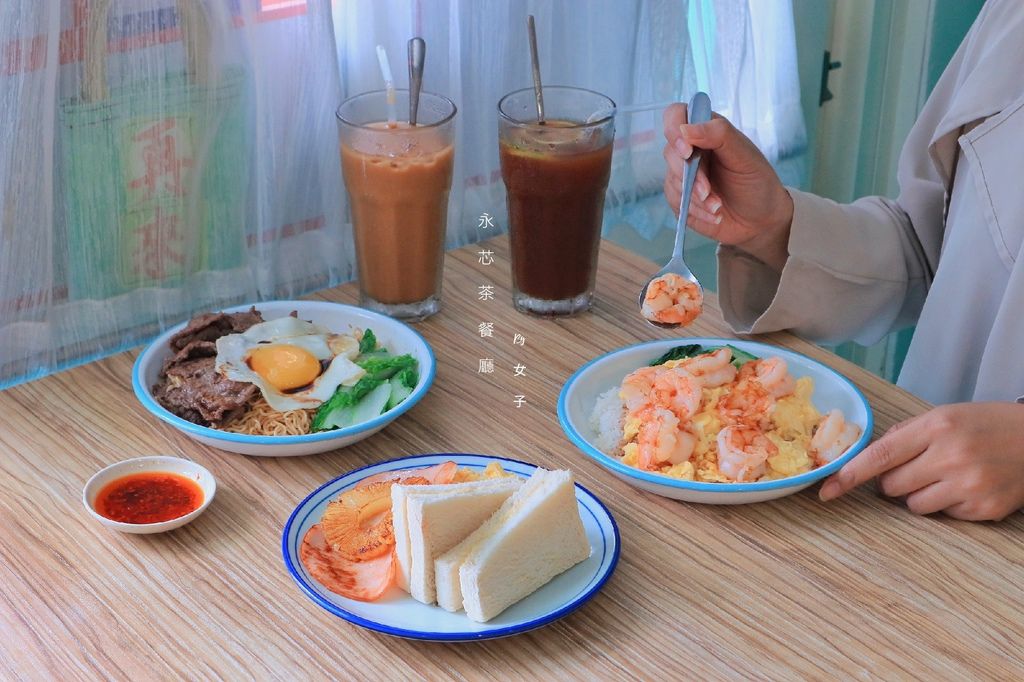 永芯茶餐廳,港仔餅,鴛鴦奶茶,復古懷舊風,港式蘿蔔糕,𡃁氣火車站,濃厚港味,內壢火車站,港式飲茶,港式茶餐