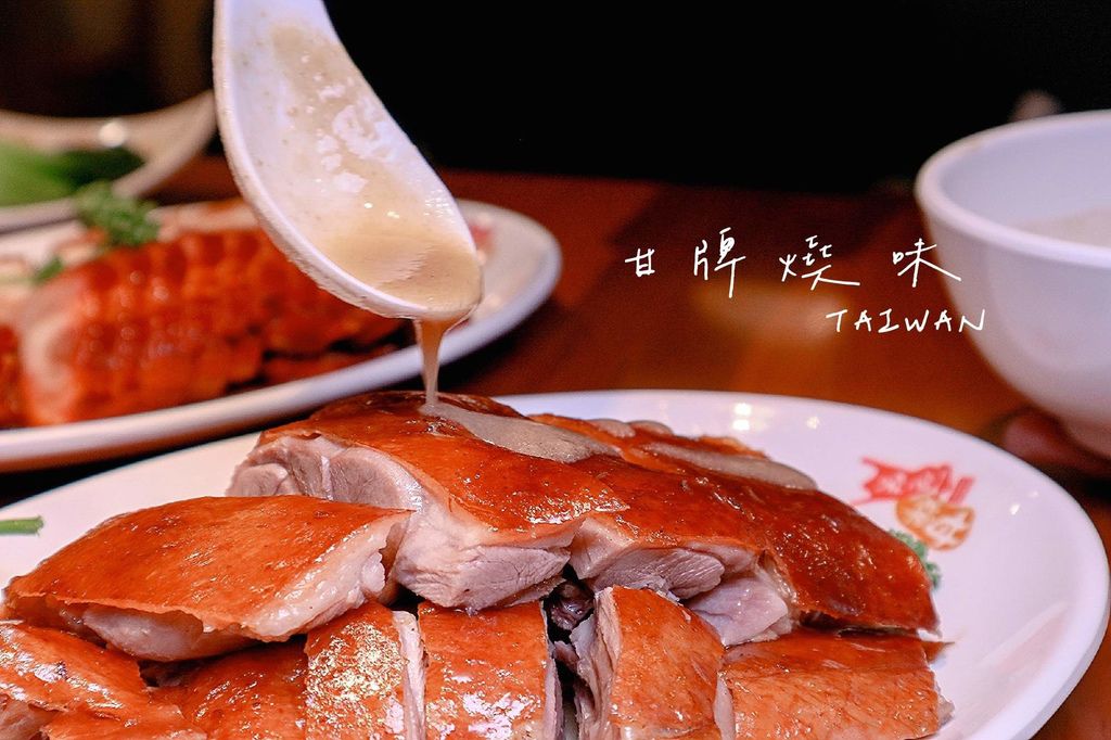 台北101,甘牌燒鵝,燒味,蜜汁叉燒,脆皮燒肉,米其林一星,燒鴨,台北美食,信義區美食,甘牌燒味,米其