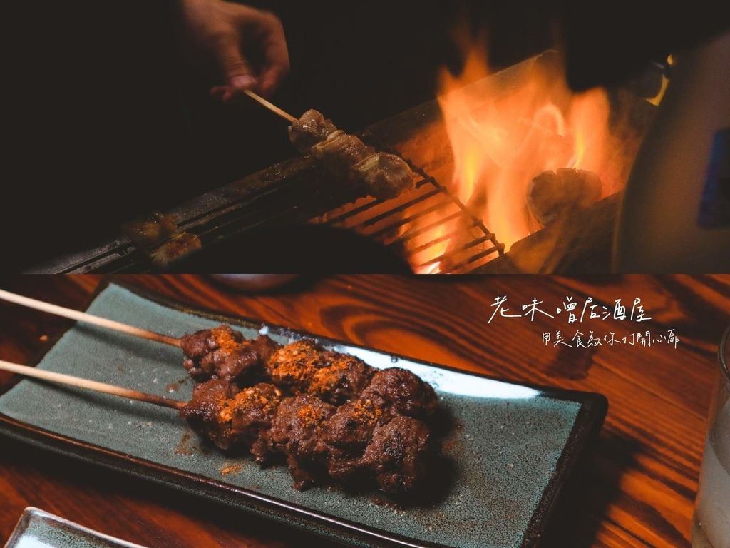 居酒屋,串燒,日式料理,深夜食堂,日本清酒,新北宵夜,聚餐推薦,新北美食,日式串燒,老味噌居酒屋
