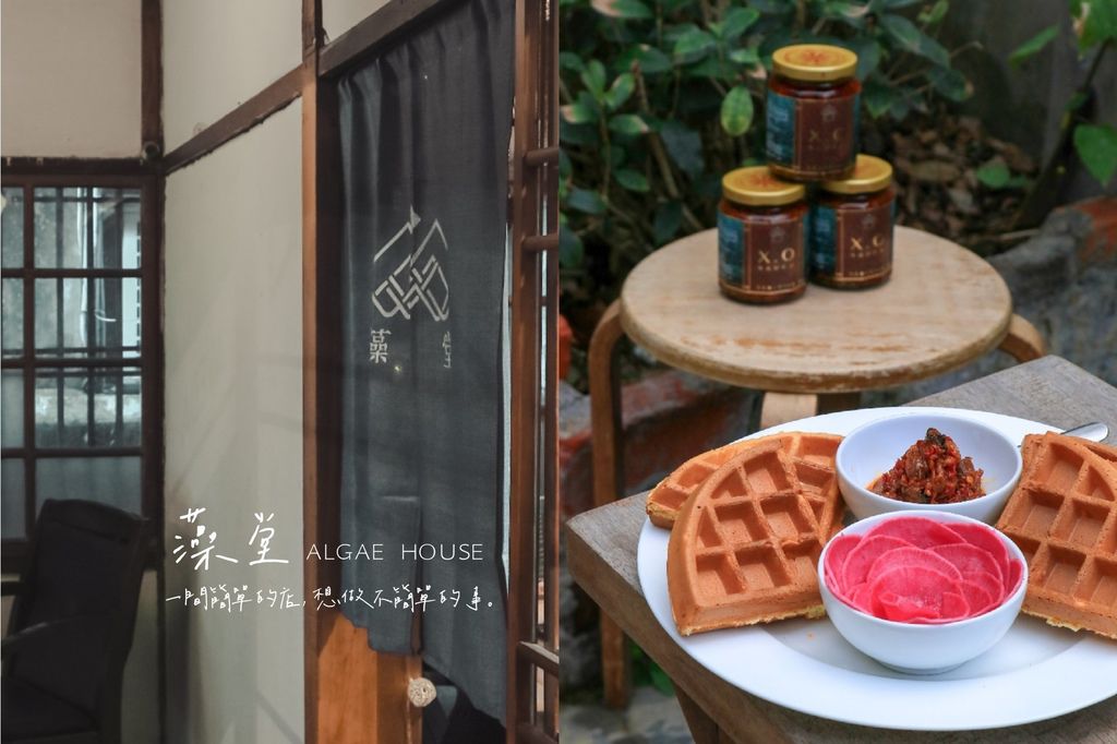 中山18,藻堂ALGAE HOUSE,日式百年老屋,拉拉熊茶屋,光點咖啡,聖誕節限定,中山捷運站,捷運中山站,藻堂,ALGAEHOUSE,藻粿子飲品店,百年老