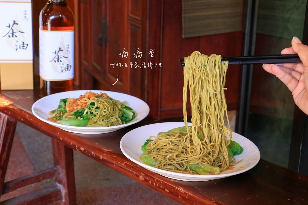 【坪林老街美食】滴滴香茶行:百年老屋裡滿是濃濃的人情味,必吃隱藏版茶油麵線、鐵觀音冰淇淋。