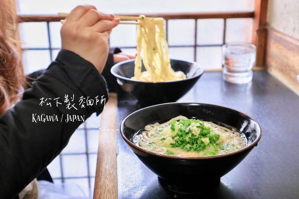 【四國香川】松下製麵所手打烏龍麵:烏龍麵迷必訪人氣排隊名店 /孤獨美食家五郎自助烏龍麵 /栗林公園