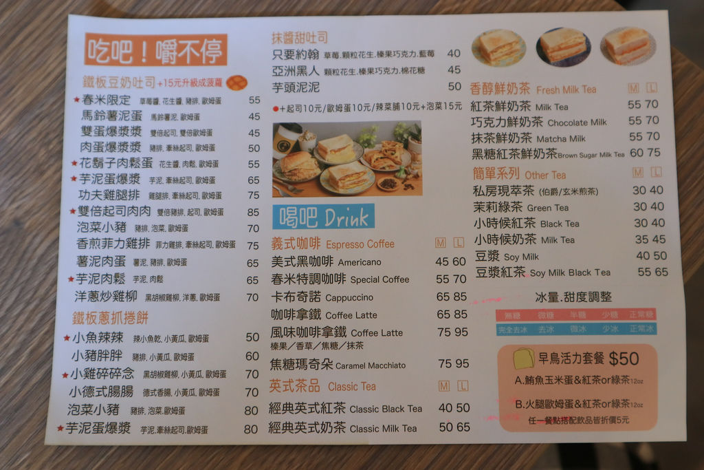 新北早餐 春米鐵板吐司中和安邦店 吐司大爆餡 滿滿芋頭餡 邪惡的黃金起司瀑布 中和好市多 新北早餐 春米鐵板吐司中和安邦店 吐司大爆餡 滿滿芋頭餡 邪惡的黃金起司瀑布 中和好市多