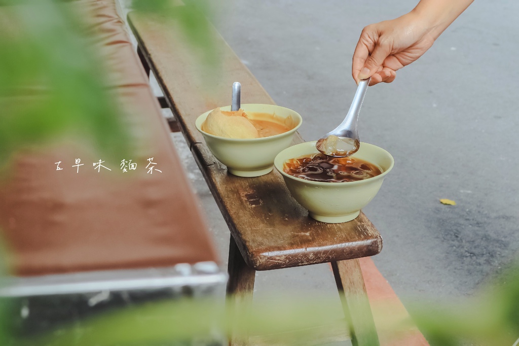 阿賢古早味麵茶,板橋,古早味,麵茶,太白粉冰,懷舊,甜湯,新北,台式,點心,甜點,碰餅,傳統美
