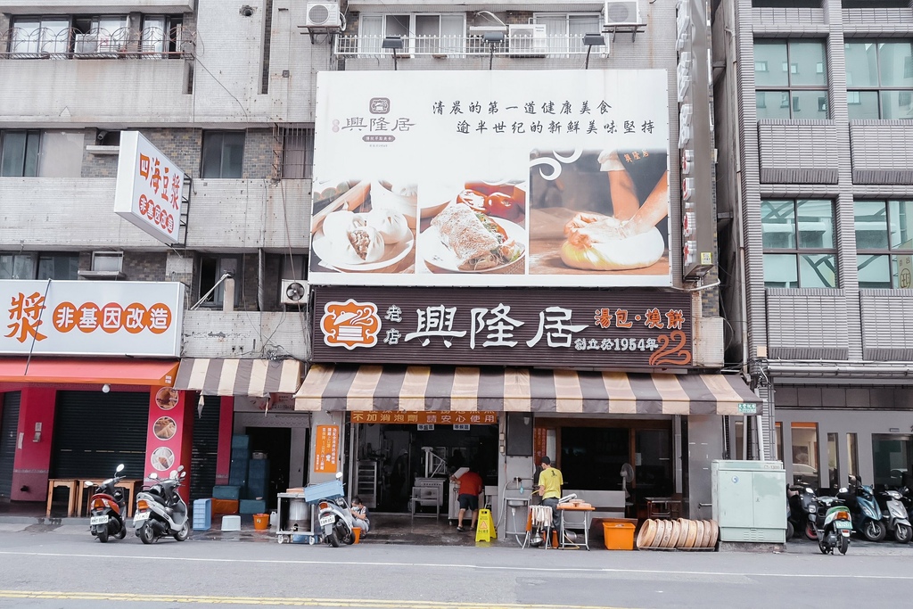 興隆居|在地人氣傳統中式早餐排隊老店(菜單) @女子的休假計劃 SelfieCity_20210112005405_org.jpg