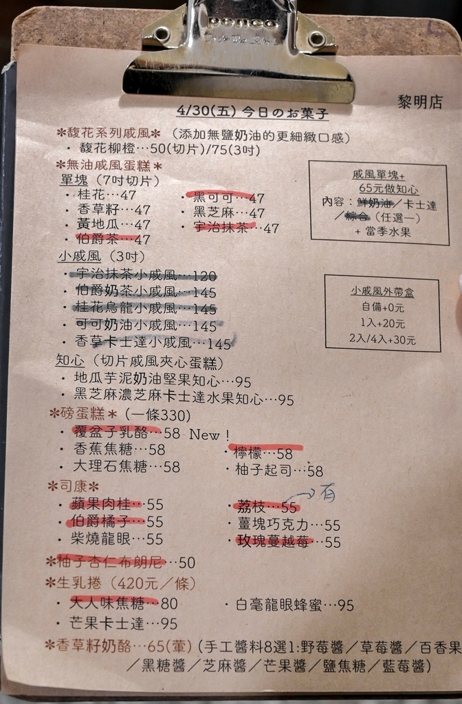 小麥菓子|台中人氣戚風蛋糕,日式燒菓子專賣(外帶) @女子的休假計劃 DSC_4351-01.jpg