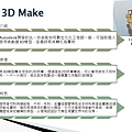 天空科技_教材_中高級-123D系列介紹07_180616.png