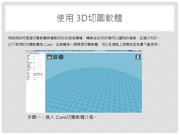 天空科技_教材_高級-戴上可愛戒指14_180616.png