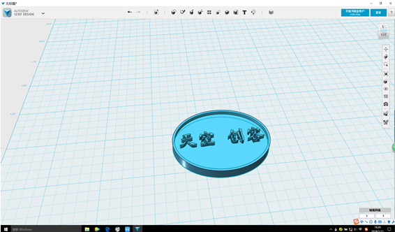 天空科技_教材_高級-自製創意銘牌01_180616.png 天空科技_教材_高級-自製創意銘牌01_180616.png