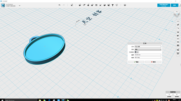 天空科技_教材_高級-自製創意銘牌13_180616.png 天空科技_教材_高級-自製創意銘牌13_180616.png
