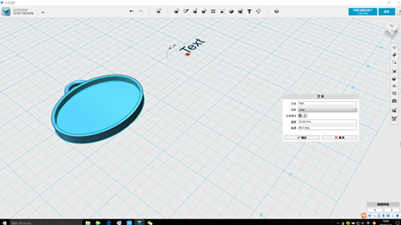 天空科技_教材_高級-自製創意銘牌12_180616.png 天空科技_教材_高級-自製創意銘牌12_180616.png