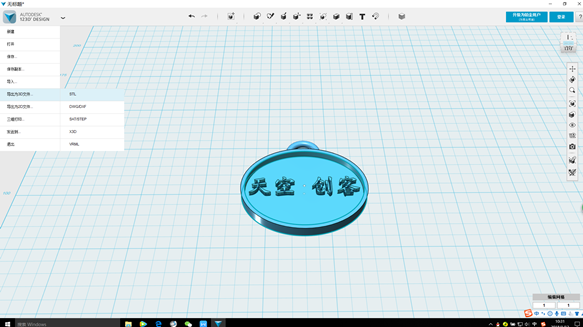 天空科技_教材_高級-自製創意銘牌17_180616.png 天空科技_教材_高級-自製創意銘牌17_180616.png