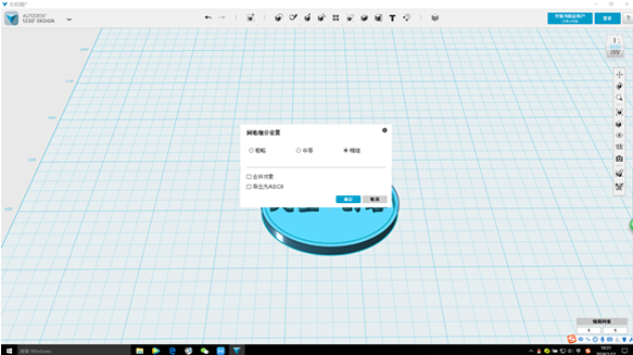 天空科技_教材_高級-自製創意銘牌18_180616.png 天空科技_教材_高級-自製創意銘牌18_180616.png