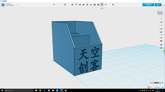 天空科技_教材_高級-自製儲物盒38_180616.png 天空科技_教材_高級-自製儲物盒38_180616.png
