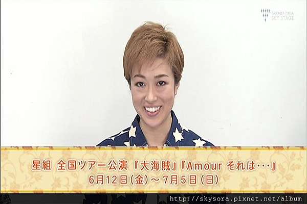 星組全国擦公演 大海賊 芝居 Amour それは ショー 稽古場レポート Sky Sora 小天空 痞客邦 星組全国擦公演 大海賊 芝居 Amour それは ショー 稽古場レポート Sky Sora 小天空 痞客邦