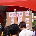 DSC03406_調整大小.JPG