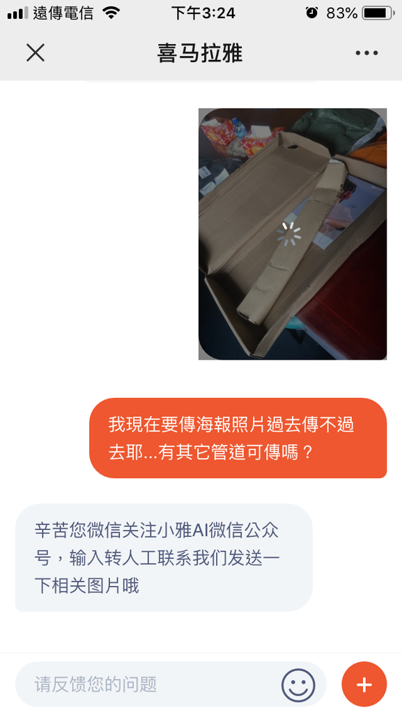 傳海報失效.PNG