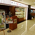 台南‧中山店