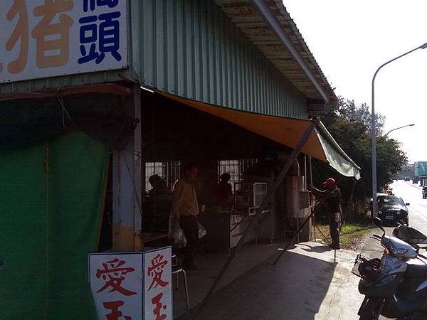 橋頭豬血湯土豆豬腳