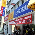 新店址