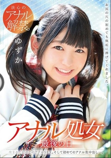 白井柚香av宅情报 窈窕美少女处女屁眼终结日 主动扒开羞耻菊花 挑战肏菊性爱 Mukd 452 Batesvirg419 的部落格 Udn部落格