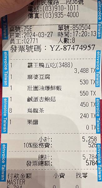 宜蘭蘭城晶英酒店-紅樓中餐廳 霸王櫻桃鴨五吃