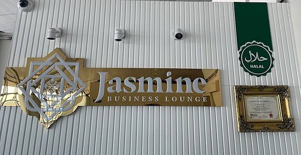 越南-胡志明機場 第二航廈 國際線貴賓室-Jasmine H 越南-胡志明機場 第二航廈 國際線貴賓室-Jasmine H