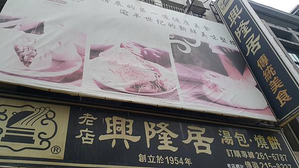 興隆居-01.jpg 興隆居-01.jpg