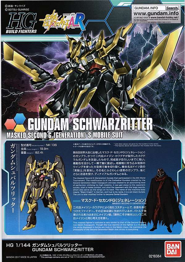 鋼彈模型 創鬥者黑騎士鋼彈gundam Schwarzritter 拉麵王 痞客邦