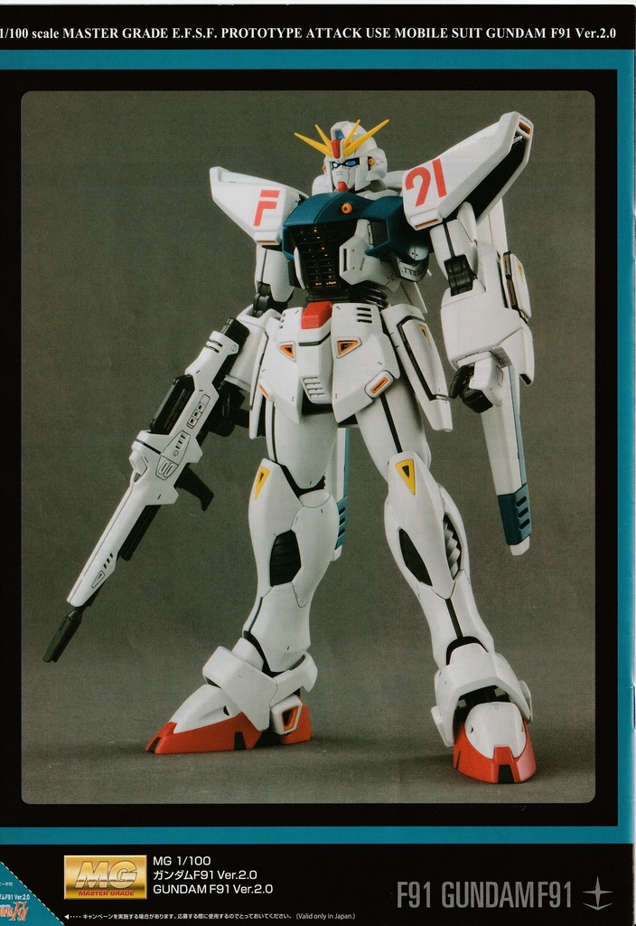 鋼彈模型 Mg Gundam F91 2 0 拉麵王 痞客邦